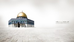Palestine Jerusalem Gaza hamas Aqsa Al-Quds Quds