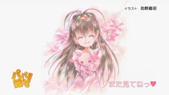 Papa no iukoto wo kikinasai takanashi hina