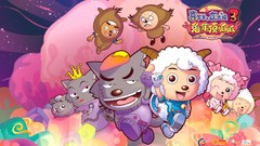 Pleasant Goat and Big