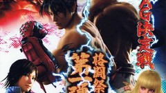 Posters Tekken Tag Tournament 2