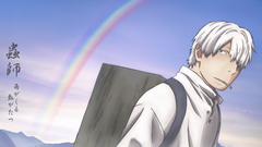 Rainbows Mushishi Ginko white