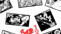 Ranma 1 2