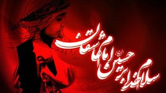 Religion Imam karbala Imam Hosein