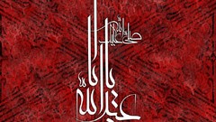 Religion Imam karbala Imam Hosein