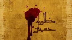 Religion Imam karbala Imam Hosein