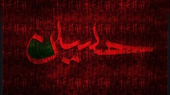 Religion Imam karbala Imam Hosein