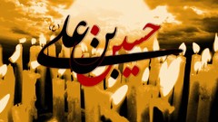 Religion Imam karbala Imam Hosein