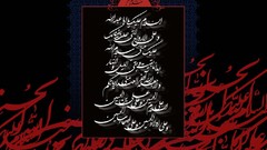 Religion Imam karbala Imam Hosein