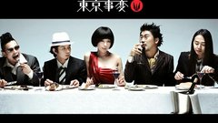 Ringo City Tokyo jihen