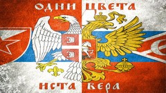 Russia serbia brotherhood red star belgrade