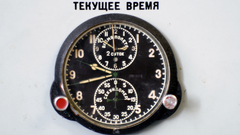 Russian Aviator closcks