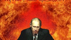 Russian Federation president political