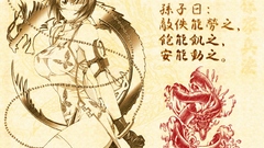 Ryomou shimei Ikki Tousen