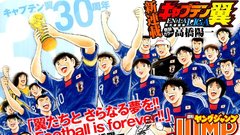 Some awesome captain tsubasa