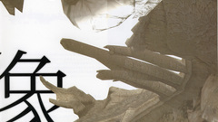 Sotc artbook dump high