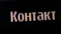 Text Contact LCD screens Russians