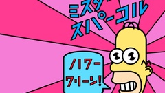 The Simpsons Mr. Sparkle