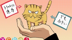 Toradora Palmtop Tiger