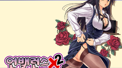 Unbalance X Unbalance