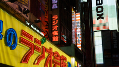 Urban Neon lights Akihabara