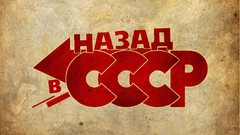 USSR back in the USSR