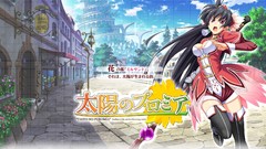 Visual novels taiyo no