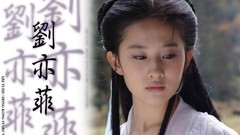 Woman China asians liu yi fei