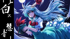 Woman touhou kamishirasawa keine