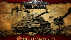 World of Tanks IS-3