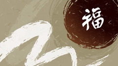 Zen Japanese characters