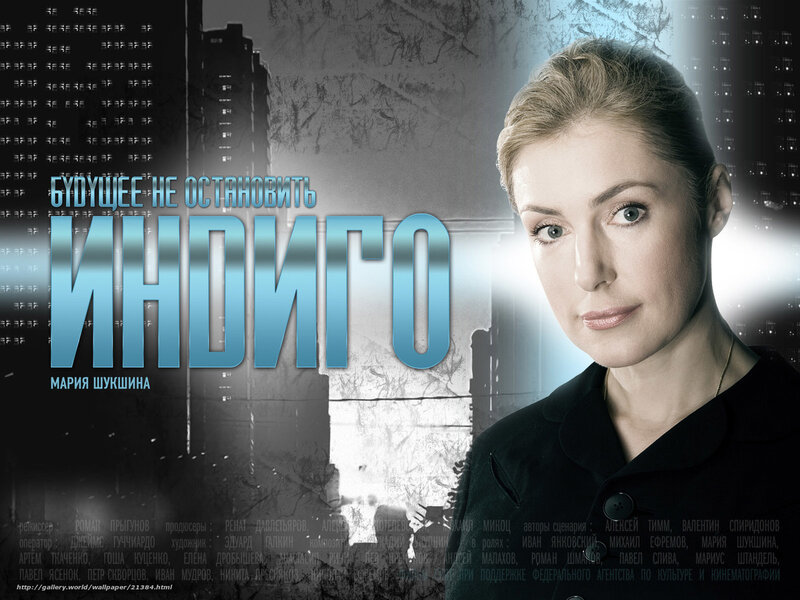 Indigo movie poster