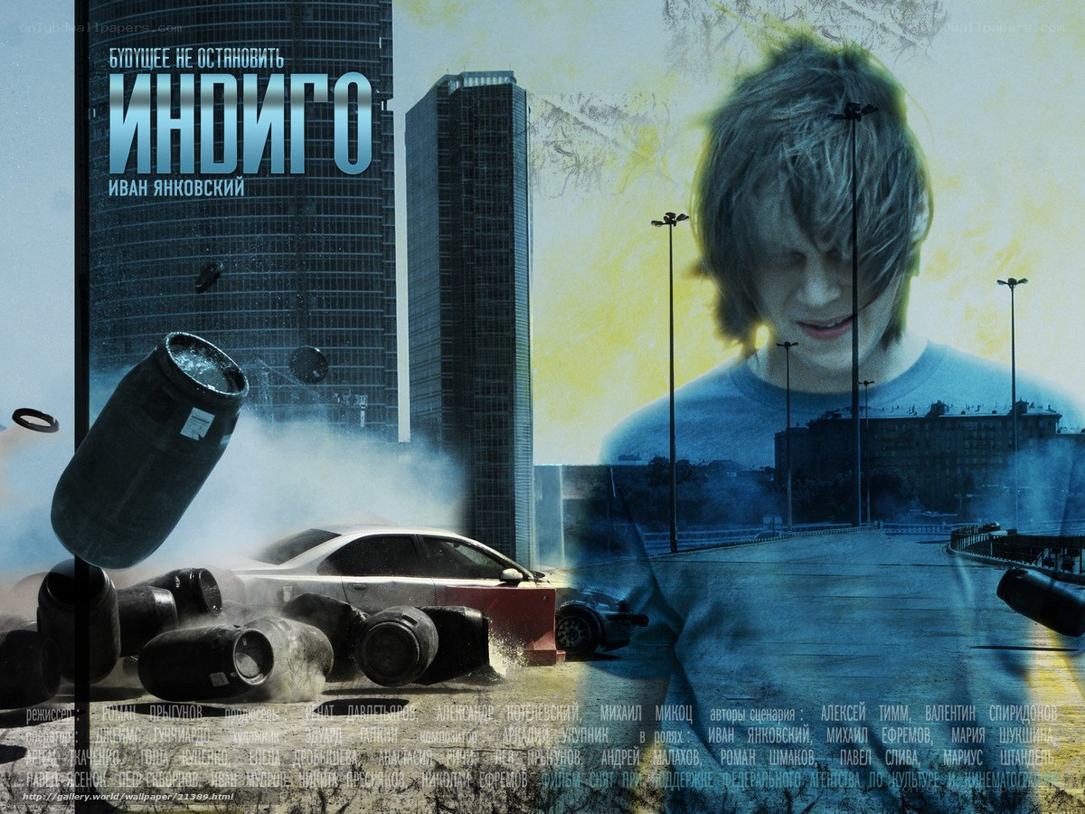 Indigo movie poster