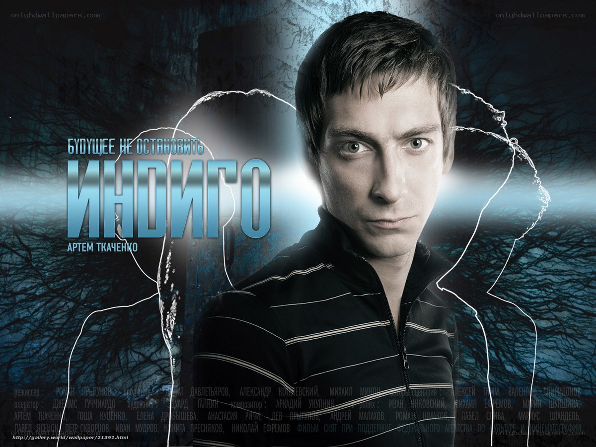 Indigo movie poster