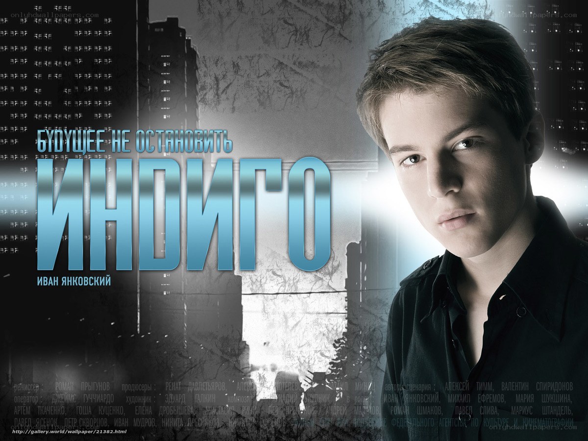 Indigo movie poster