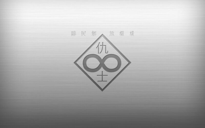 Infinity symbol with Chinese characters