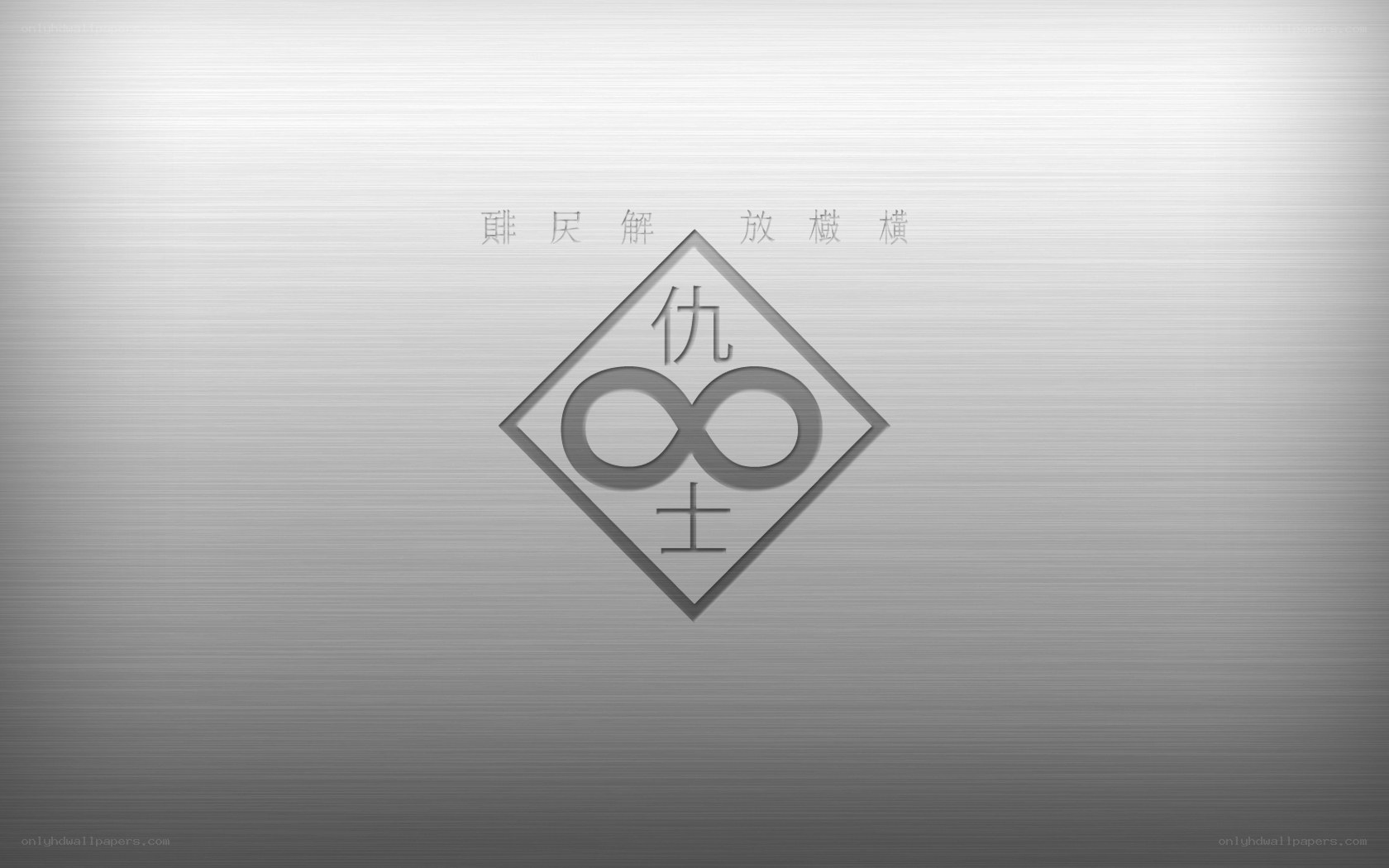 Infinity symbol with Chinese characters