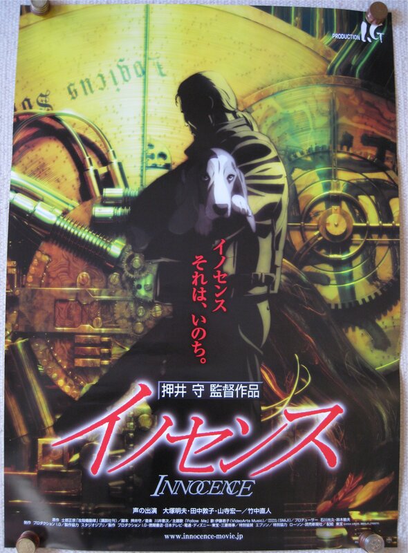 Innocence movie poster
