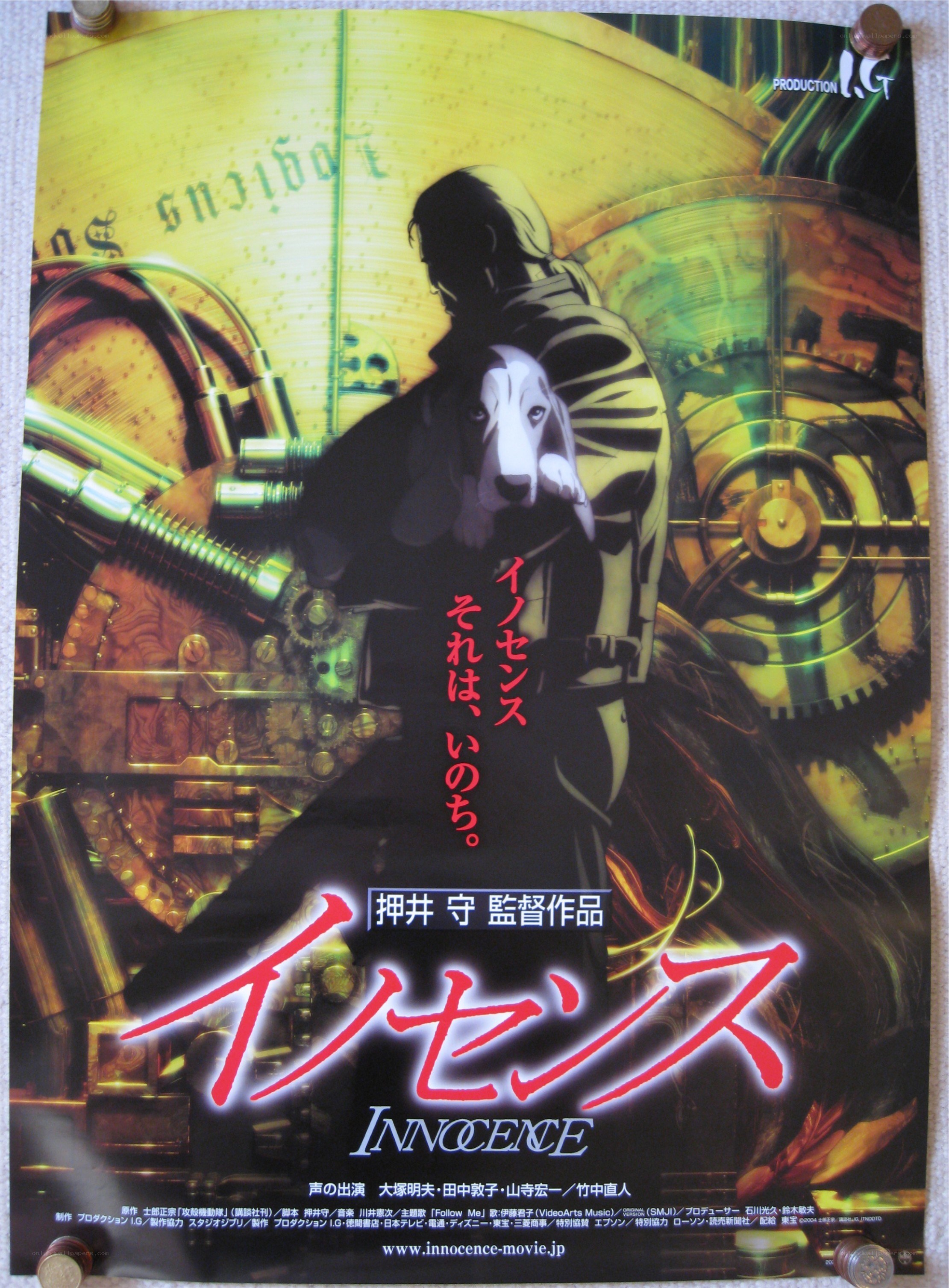 Innocence movie poster