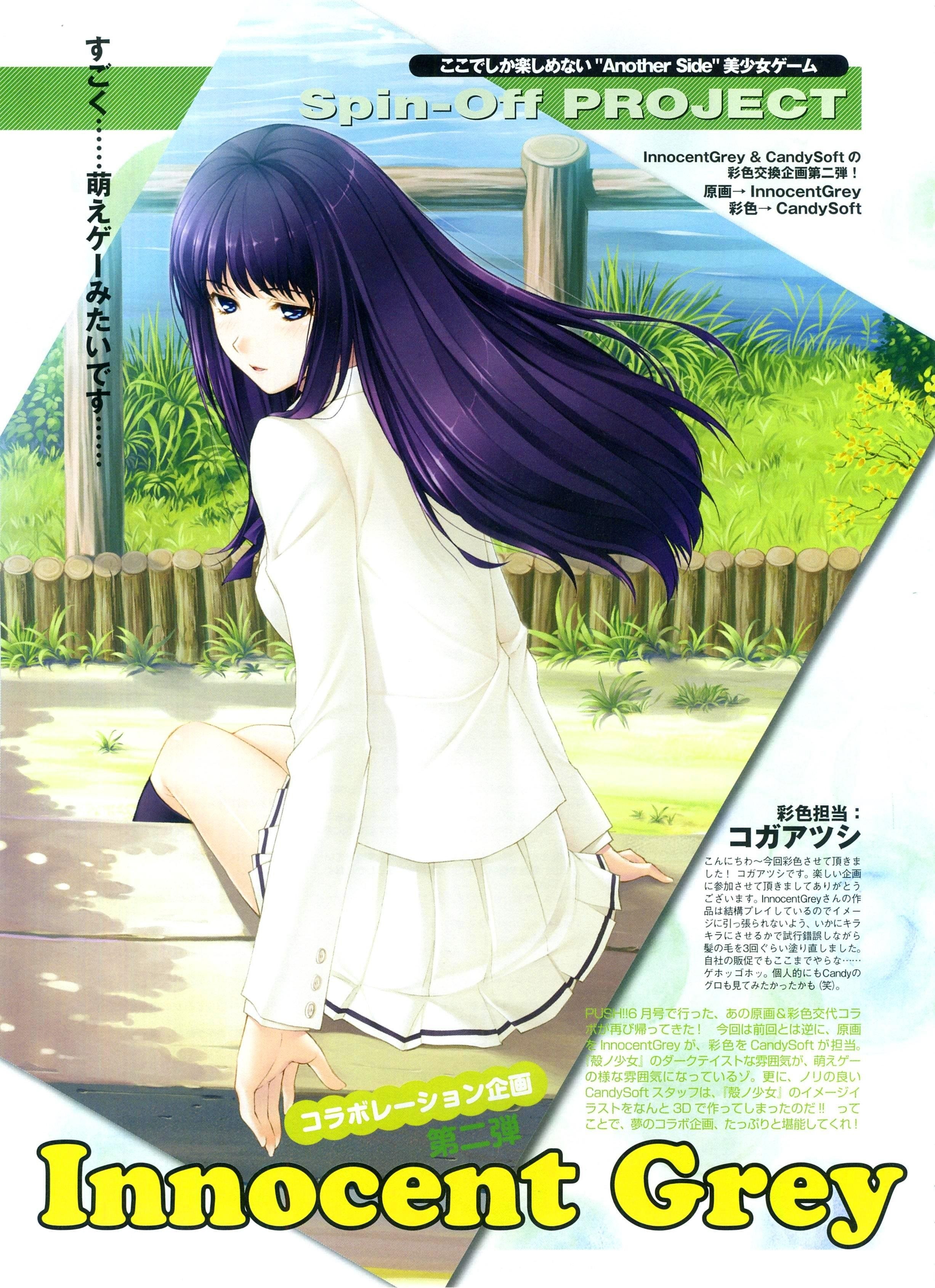 Innocent Grey promotional art