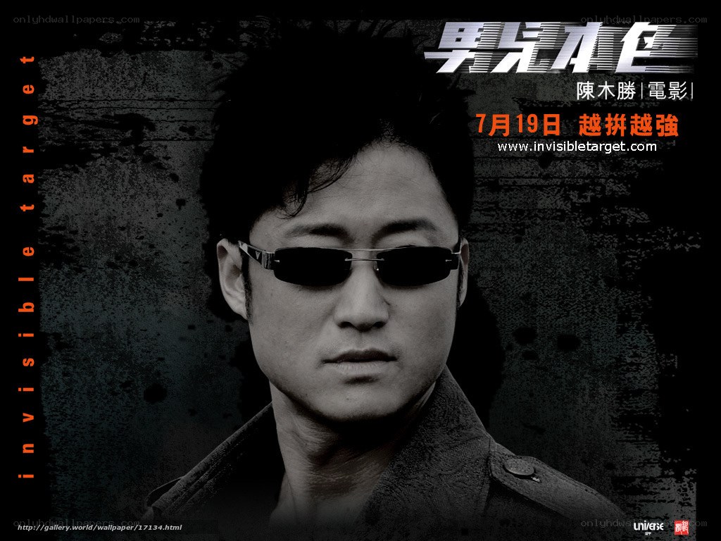 Invisible Target movie poster
