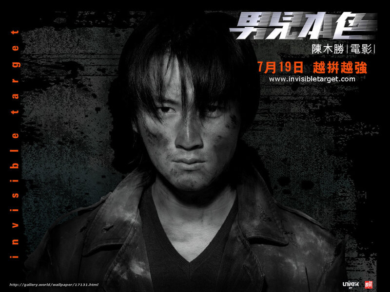Invisible Target movie poster