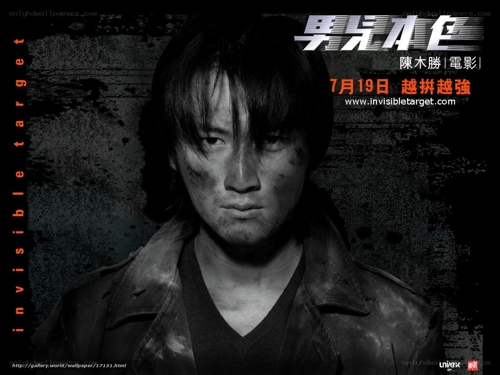 Invisible Target movie poster