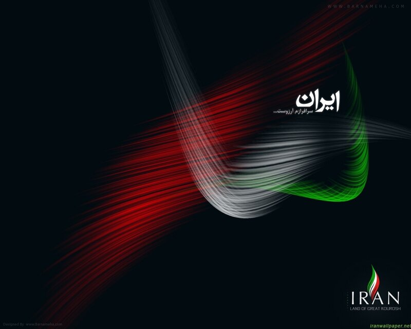 Iran flag abstract design