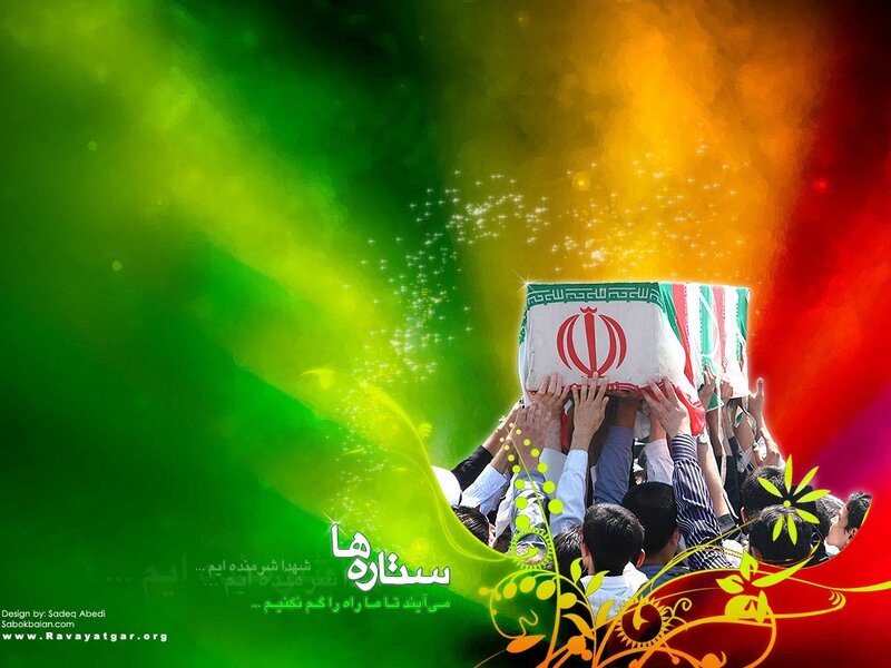 Iranian flag ceremony