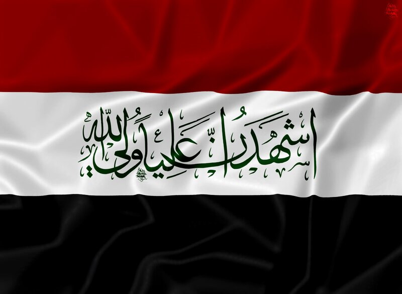 Iraqi Flag with Text — Red