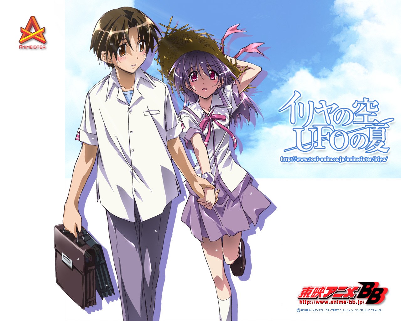 Iriya's UFO Summer