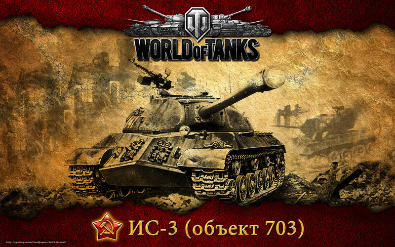 IS-3 Tank in World of Tanks
