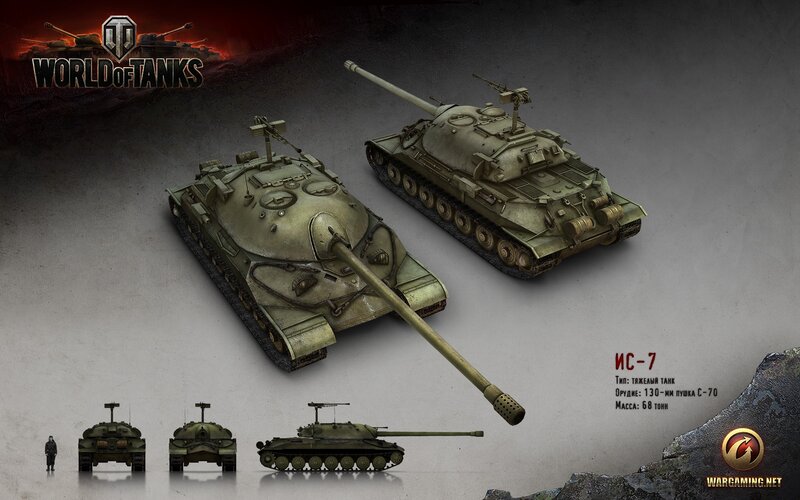 IS-7 Heavy Tank