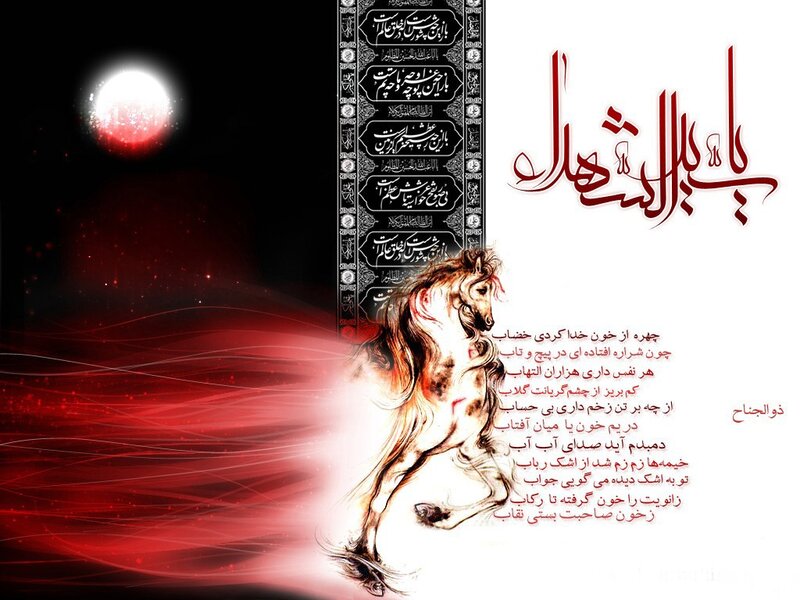 Islamic art with horse and moon