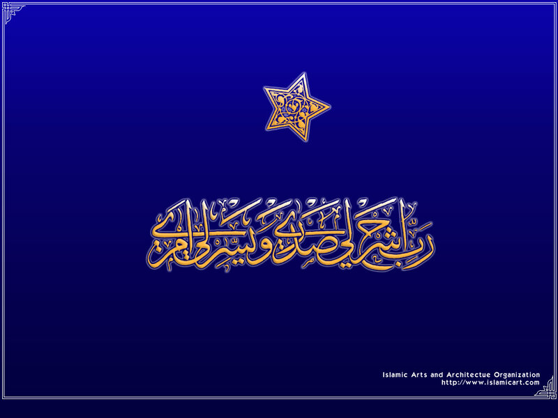 Islamic calligraphy art